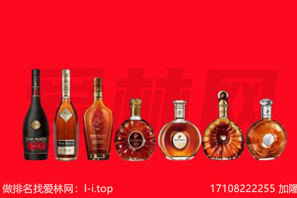 共和洋酒回收
