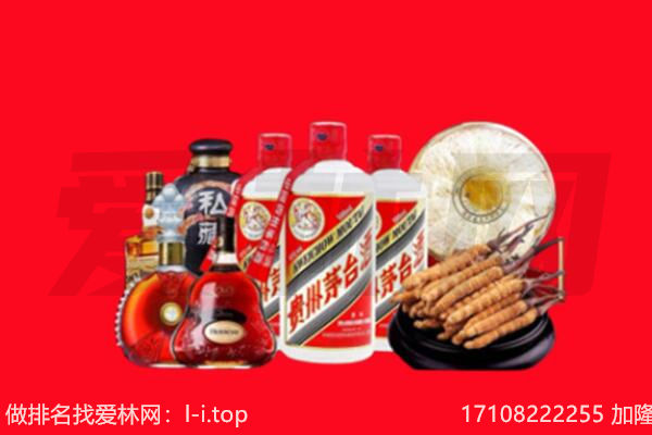 共和烟酒回收