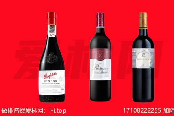 共和红酒回收