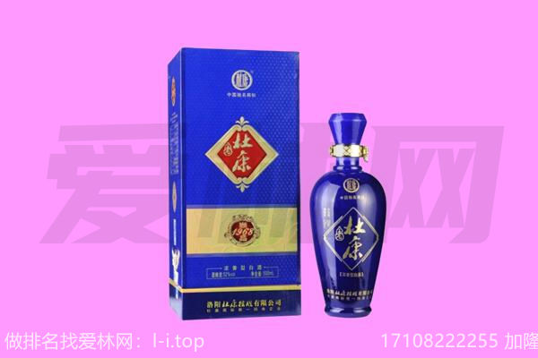共和杜康回收