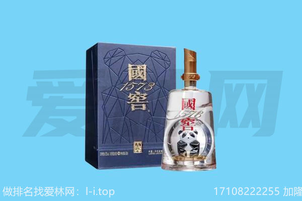 共和国窖回收