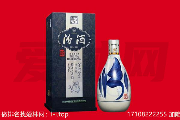 共和汾酒回收